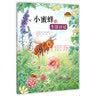 我们为什么需要蜜蜂？/你问我答科普翻翻书.怎么样/尤斯伯恩 早教启蒙 实拍图