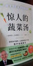 长寿汤（1道汤改善肠道环境，增强免疫力，打造不易生病的健康体质！） 实拍图