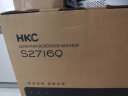 HKC 27英寸 IPS面板 显示器2K 低蓝光不闪屏 广视角 HDMI接口 可壁挂 家用办公液晶电脑显示屏S2716Q 实拍图