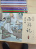 西游记连环画珍藏儿童版怀旧小人书全套共12册 原著正版小学生一二三四五六年级经典儿童文学四大名著历史国学看图讲故事青少年版漫画故事书课外阅读书籍 实拍图