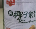 春光食品 海南特产 速溶椰子粉340g 椰奶椰汁粉 独立小包装 实拍图