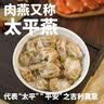 馥华福州非遗美食鱼丸肉燕鱼饺一口肠组合800g火锅食材套餐 源头直发 实拍图