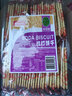 Biando香港品牌铁尺苏打饼干540g包装梳打饼咸味奶盐味代餐早餐饼干小吃 全麦味540g1包 实拍图