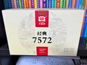 大益普洱茶 熟茶 标杆7572小饼茶饼熟普茶叶 22/23年随机年份 单饼装150g 实拍图
