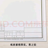 艾利图 A3绘图纸 马克笔专用纸A4 学生工程机械制图纸建筑设计纸A0/A1/A2 A3带框绘图纸【50张】 实拍图