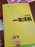 【当天发货】2025版初中一本涂书 初中数学 实拍图