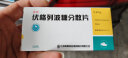 [家能] 伏格列波糖分散片0.2mg*30片/盒 实拍图