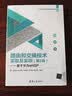 路由和交换技术实验及实训（第2版）：基于华为eNSP/21世纪高等学校物联网专业规划教材 实拍图