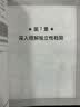 漫画统计学 实拍图