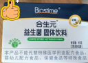 合生元（BIOSTIME）益生菌粉(益生元)奶味30袋装 益生菌 亲和肚肚 (法国进口菌粉 活性益生菌) 实拍图