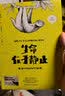 生命在于静止-有趣动物的冷知识 实拍图