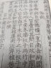 国学基本典籍丛刊：元本东京梦华录·元本三辅黄图 实拍图