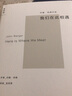 我们在此相遇 实拍图