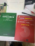 中国高等院校计算机基础教育课程体系规划教材：C程序设计（第4版） 实拍图