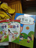 小学生数学口算题卡北师大版一年级下册21春季适用 实拍图