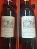 拉菲（LAFITE)【保证正品】拉菲红酒 法国进口干红葡萄酒 红酒礼盒 750ml*2瓶 拉菲凯萨天堂古堡珍酿波尔多 实拍图