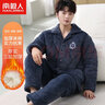 南极人【三层夹棉】男士睡衣男冬季加绒加厚可外穿保暖家居服套装蓝L 实拍图
