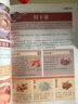 【京仓直配】百病食疗大全 百病食疗看这本就够了对症食疗吃出健康掌握饮食宜忌避免饮食误区成为健康的起点实用中草药图谱与应用手册 实用中草药1970 310味中草药活字典入门自学书籍 【官方正版】实用中草 实拍图