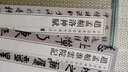 赵孟頫三门记 中华经典碑帖彩色放大本 中华书局自营正版 实拍图