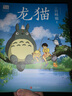 【宫崎骏漫画全套任选】千与千寻龙猫 幽灵公主漫画书宫崎骏书籍画集绘本无脸男日本吉卜力原版中文书设定集日系 2册套千与千寻+龙猫定价146 实拍图
