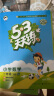 53天天练 小学语文 一年级上册 RJ 人教版 2023秋季 含答案全解全析 课堂笔记 赠测评卷 实拍图