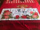 织巢鸟新款十字绣成品家和万事兴花开富贵牡丹绣好的客厅卧室装饰挂画 机绣成品尺寸约【120*53cm】  实拍图