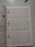 一年级下册字帖 跟着课文写汉字同步课本小学语文描红笔画练字帖偏旁部首结构铅笔临摹硬笔书法基础练字规范书写 实拍图