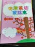 牛津英语家默本一年级第二学期 实拍图