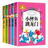 小鲤鱼跳龙门+“歪脑袋”木头桩+孤独的小螃蟹+小狗的小房子+一只想飞的猫（5册）彩图注音版小学生一二三年级课外阅读书必读世界经典文学少儿名著儿童文学童话故事书 实拍图