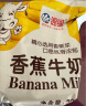 海河牛奶早餐奶天津海河网红风味奶日期新鲜可批发袋装奶 海河牛奶香蕉味220ml*10包 实拍图