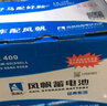 风帆（sail）汽车电瓶蓄电池46B24L/R 12V  以旧换新价上门安装 实拍图