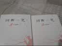 回眸一笑 实拍图