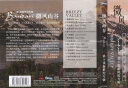 班得瑞乐团：微风山谷（CD） 晒单实拍图