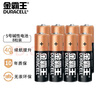 金霸王 碱性干电池LR6AA7号七号LR03AAA儿童玩具遥控器手电筒挂闹钟智能锁1.5V 5号8粒 实拍图
