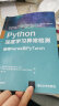 Python深度学习异常检测 使用Keras和PyTorch 实拍图