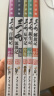 三毛流浪记全集三毛作品全集从军记、新生记、解放记和百趣记共5册（彩图注音典藏版）张乐平 实拍图