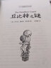 长青藤国际大奖小说丘比特之谜 纽伯瑞儿童文学奖银奖 重组家庭、爱等主题三四五六年级中小学生必读影响孩子一生的国际儿童文学奖经典名著课外阅读 实拍图