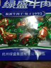 绿盛五香牛肉粒牛肉干糖果装肉干零食小吃儿童休闲食品 原味牛肉粒160g（4袋40g） 实拍图