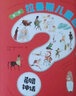 拉鲁斯儿童百科全书第二季 实拍图