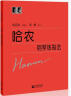 布格缪勒25首钢琴简易进阶练习曲 作品100 实拍图