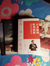 徐静波：静说日本（套装共5册）：徐静波讲演录+日本的底力+遇见日本+日本人的活法+静观日本 实拍图