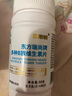 南京同仁堂维生素E软胶囊ve100粒维e内服VC外用VE擦脸大颗粒涂斑痘印疤睫毛 买1送1瓶钙胶囊 实拍图