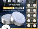 德力普 LR44纽扣电池 AG13/L1154/A76/35A/SR44碱性1.5v适用电子手表玩具 实拍图