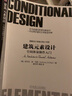 建筑造型速成指南：创意、操作和实例 图解设计思维过程小书库 建筑设计 图解思维 现代主义 造型 建筑教育 实拍图