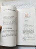中国篆刻技法丛书：徐三庚篆刻及其刀法 晒单实拍图