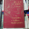 莎士比亚喜剧集（插图珍藏版） 小说 实拍图