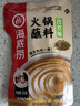 海底捞火锅蘸料原味香辣芝麻花生酱料家用干碟蘸酱麻酱牛肉酱海鲜调味酱 孜然味火锅蘸料120g*1袋 实拍图