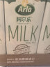 阿尔乐（Arla）德国原装进口全脂纯牛奶1L*6 3.4g蛋白质 高钙营养早餐奶 实拍图