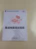 集成电路测试指南 加速科技数字模拟混合信号芯片主要芯片类型集成电路测试方法技巧设备书籍 集成电路测试原理工程实践书 实拍图
