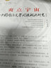 爽点宇宙：中国网络文学阅读潮流研究（第2季） 实拍图